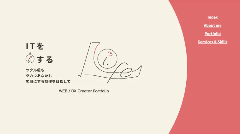 ポートフォリオサイト